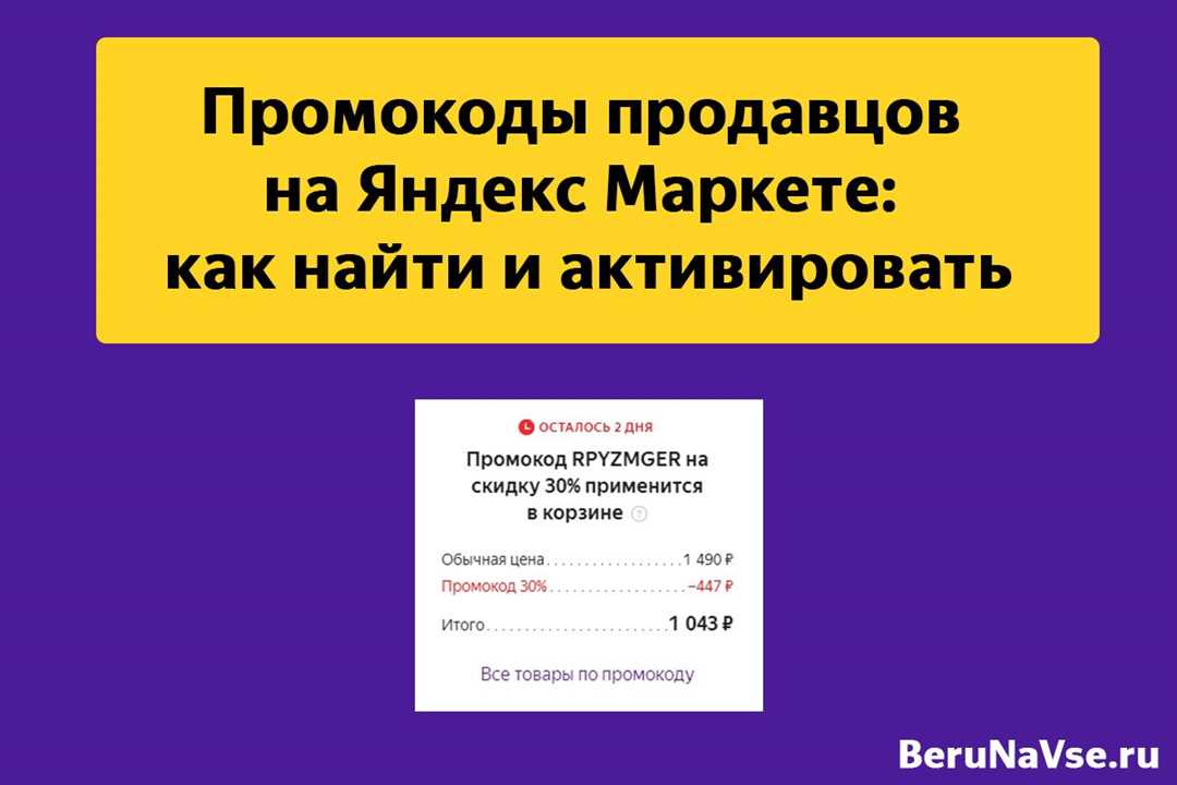 Новым селлерам - 10 000 бонусов при регистрации на Яндекс Маркет