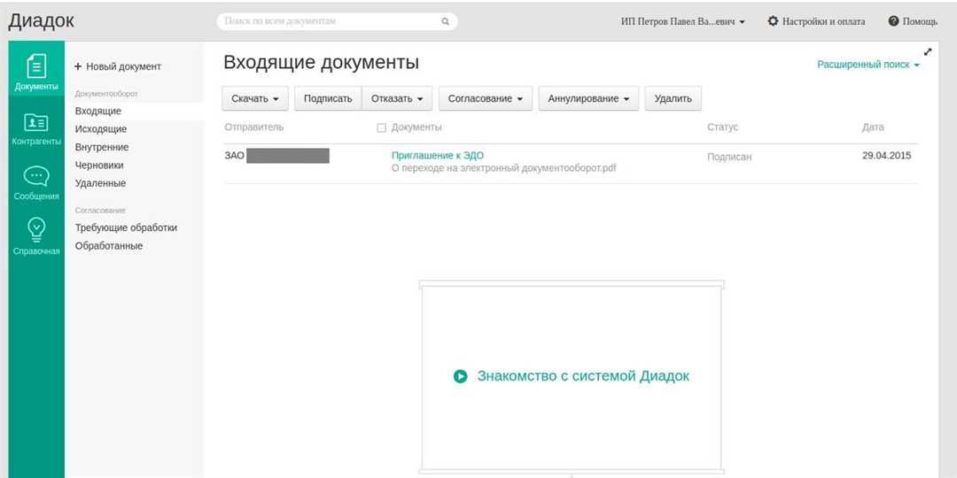 Где и как загрузить документы от Яндекс.Директ