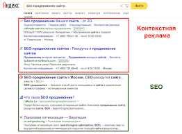 Поднятие сайта в поисковых результатах в Москве