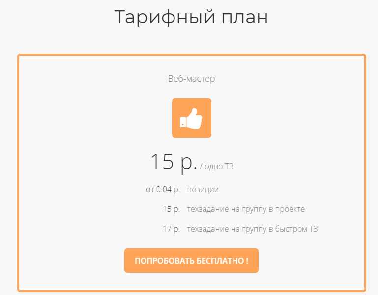 Стоимость продвижения сайта - отзывы в Москве