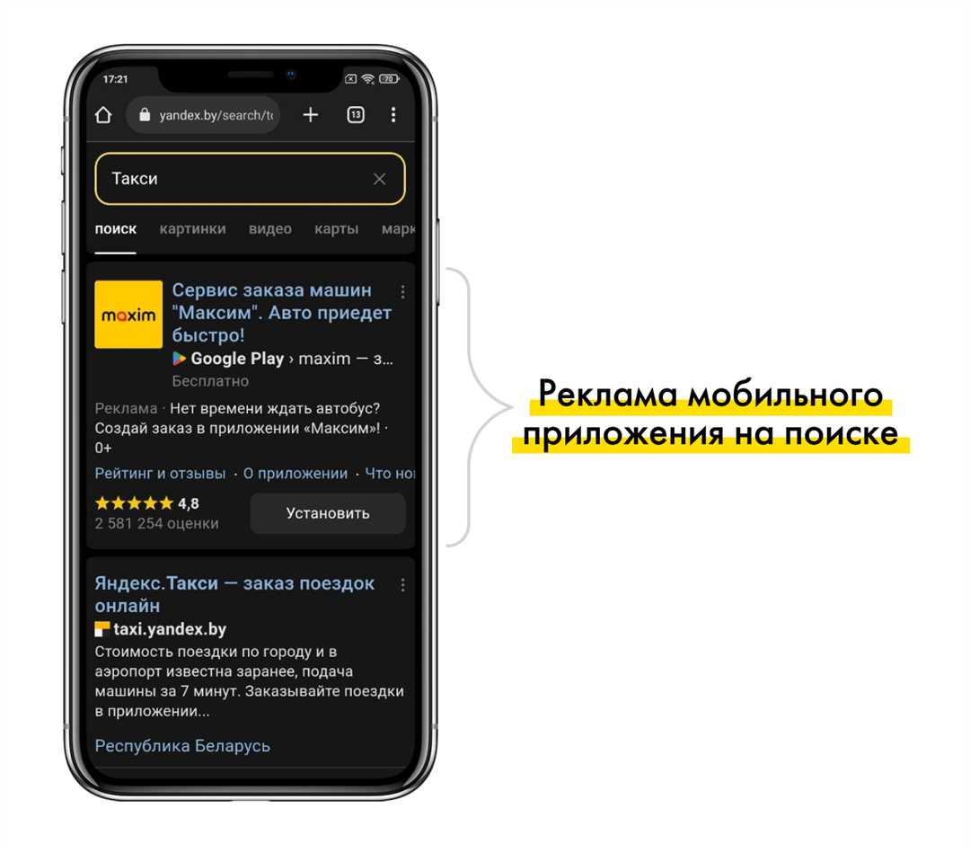 Как настроить рекламу приложения в Яндекс.Директе и увеличить скачивания?