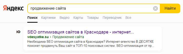 Как эффективно продвигать сайт в Яндексе в городе Краснодаре?