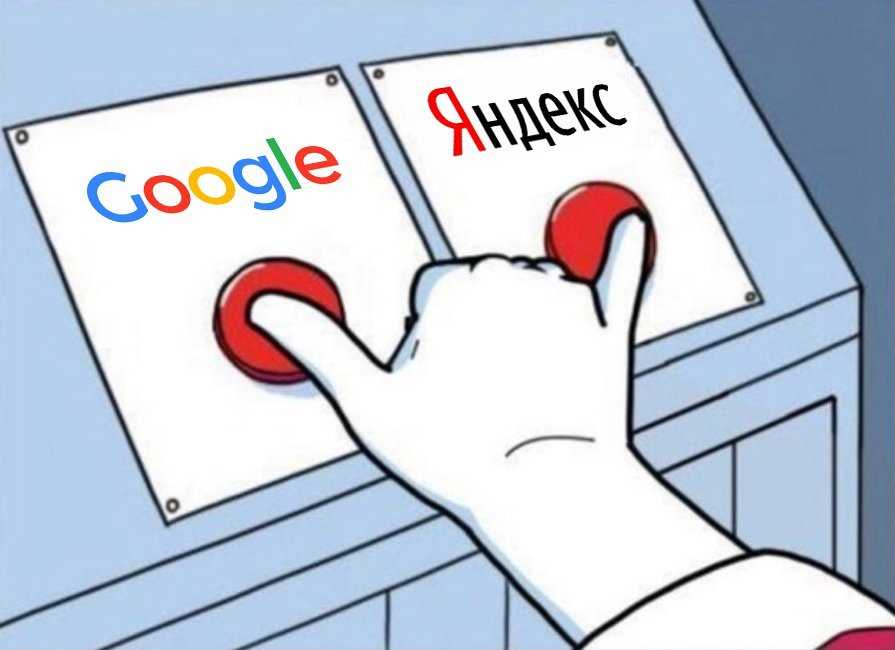Как продвигать сайт в поисковых системах Яндекс и Google.