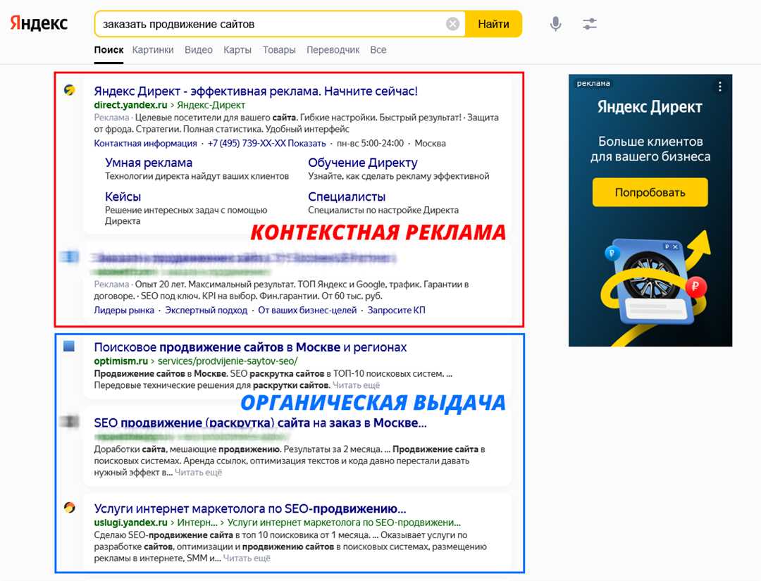 Продвижение сайтов в Москве от 30 000 рублей