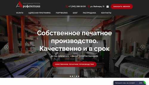 Продвижение сайта в ТОП 1 Яндекс 