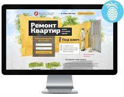 Продвижение сайта по ремонту квартир в Москве, Санкт-Петербурге и других городах России