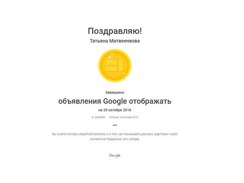 Продвижение сайтов в Google