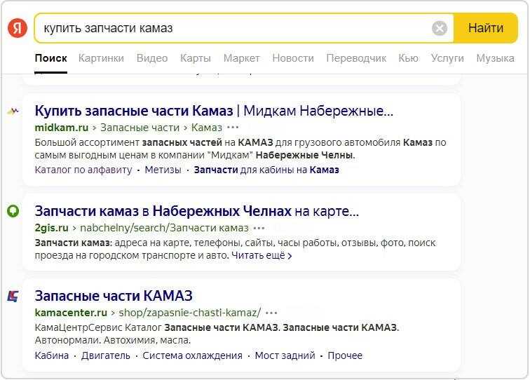 Как раскрутить и продвинуть сайт в поисковой системе Яндекс?