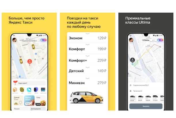 Оферта на оказание Услуг по продвижению Сервиса Яндекс.Такси