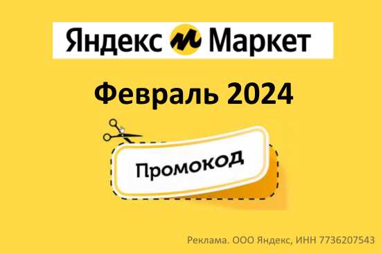 Промокод Яндекс.Директ от банка «Открытие»