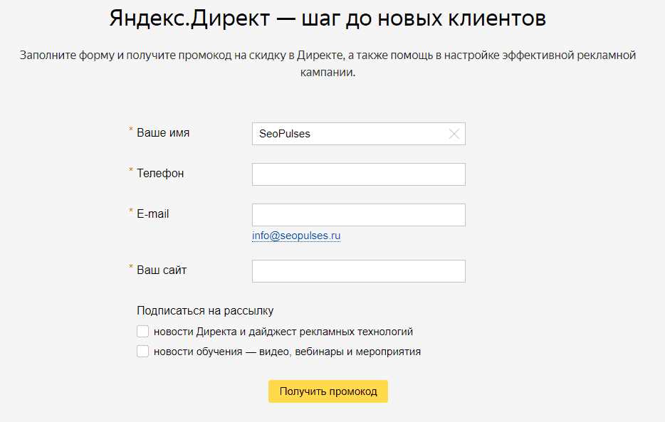 Промокоды Яндекс Директ - февраль 2024