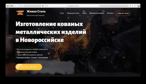 Создание интернет-магазина в Новороссийске