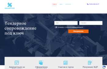 Разработка и продвижение сайта в Новороссийске