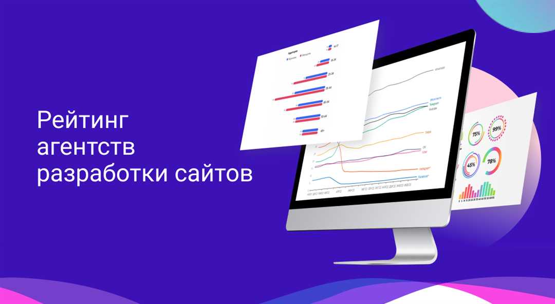 Как с помощью «Рейтинга Рунета» выбрать разработчика сайта