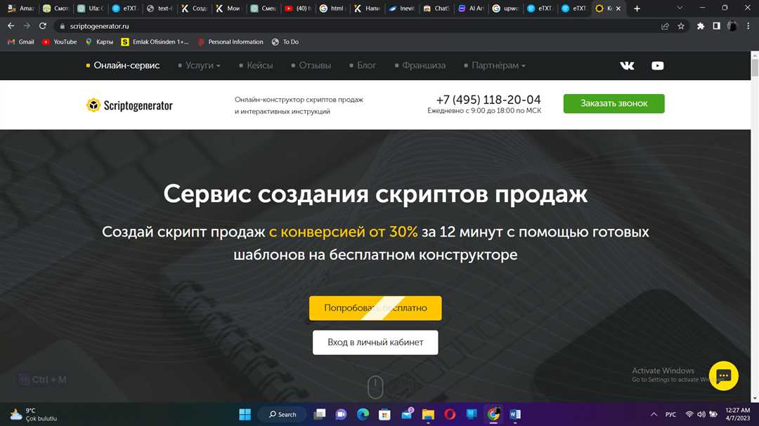 CallScripts.ru