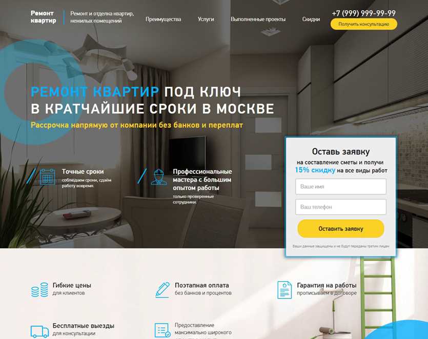 Ремонт квартир под ключ в Москве