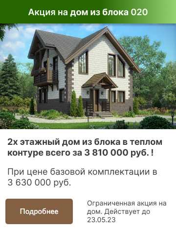 Строительство домов и коттеджей в Подмосковье