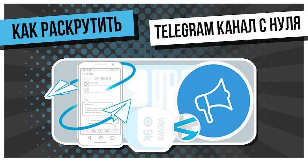 Особенности SEO-оптимизации в Telegram