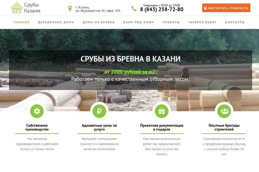 Этапы продвижения сайта в Казани