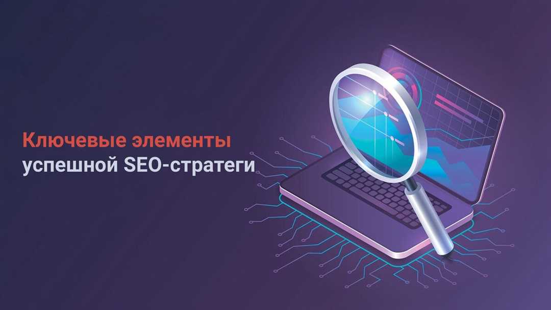 Продвижение сайтов в Каменске-Уральском — как повысить эффективность SEO.