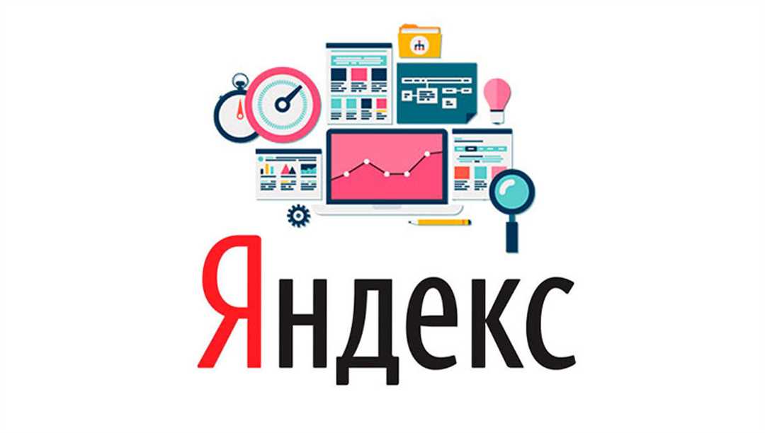 Методы раскрутке в поисковой системе Yandex