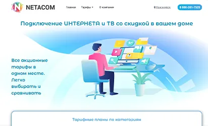 Разработка и продвижение веб-сайтов в городе Иркутск