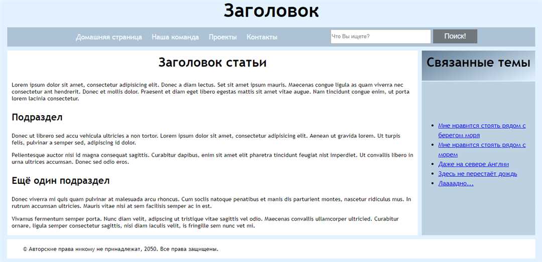 102. Создание сайта «домашняя страница» в KompoZer. Создание таблиц и списков на web-странице.