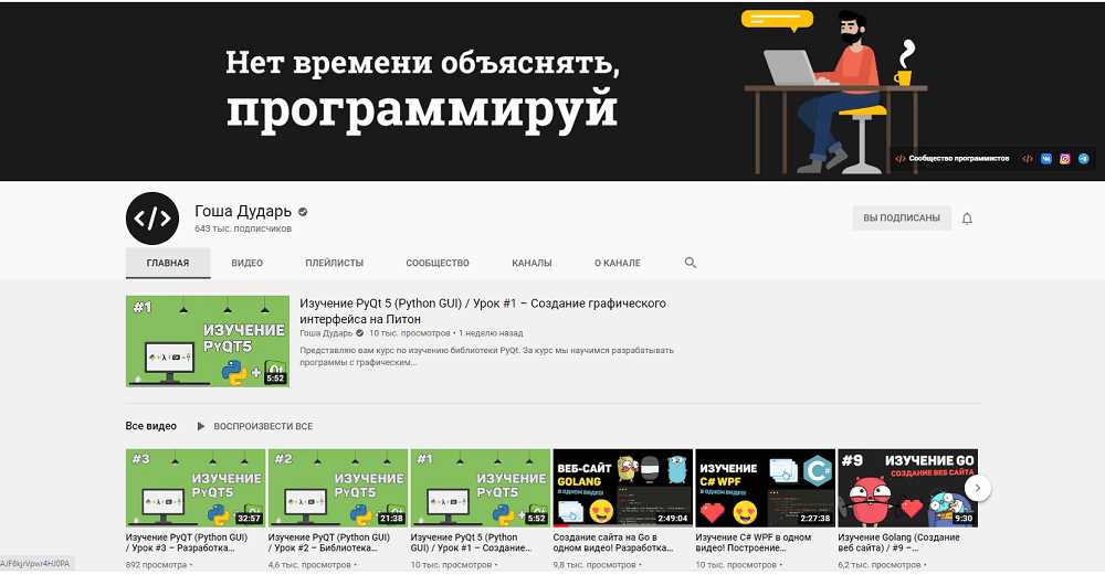 12 YouTube-каналов по frontend