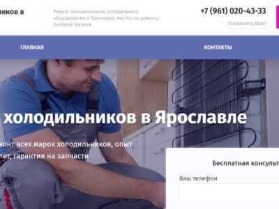 Краткий гид по рынку разработки сайтов в Ярославле