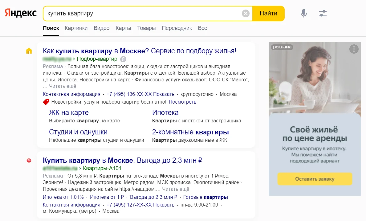 Продвижение сайта в Яндексе в городе Москва