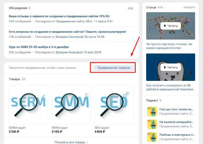 Стоимость продвижения групп Вконтакте в Москве