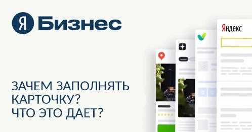 Как создать сайт в Яндекс Бизнесе