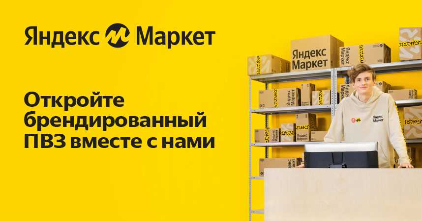 Отзывы клиентов о размещении на «Яндекс.Маркете»