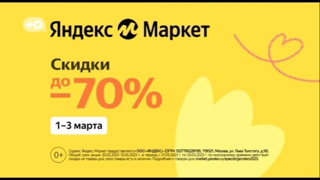 Продвижение карточек на Яндекс Маркете в Новосибирске