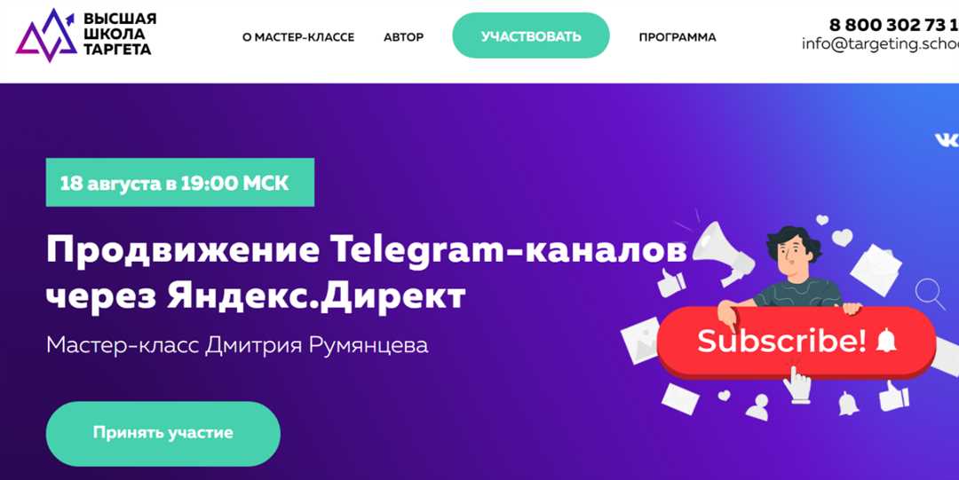 «Профессия Telegram-маркетолог» от Interra
