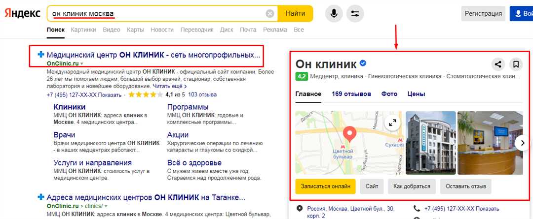 Реклама в Яндекс.Навигаторе